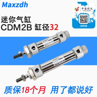 气动小型不锈钢迷你气缸CDM2B32-25/50/75/100/125/150/200/300