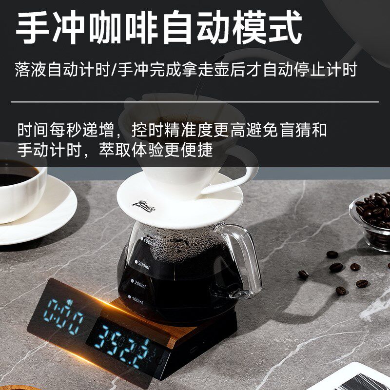 胡桃木意式咖啡电子秤咖啡豆秤克称小型手冲咖啡专用电子秤计时秤