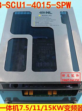 康力电梯变频器KLB-SCU1-4011-SPW一体机7.5KW/11KW/15KW变频器