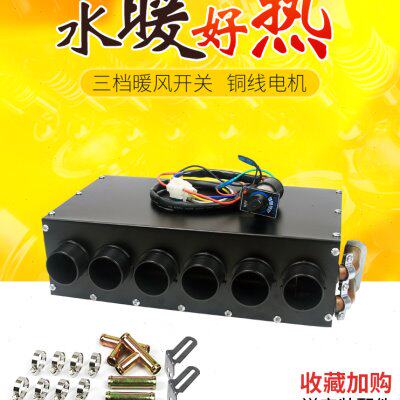 货车车载水暖暖风机铜管24v 房车挖机面包车装载机车用取暖器12v