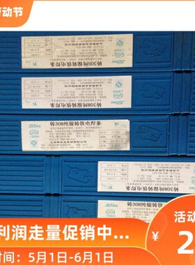Z258生铁焊条Z238F/238 Z268电焊机用Z248 EZCQ球墨铸铁电焊条3.2