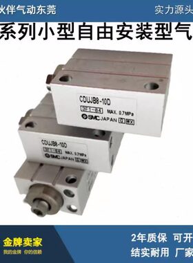 伙伴气动全新微型自由安装型气缸CUJB8/CDUJB8-4D/4S/30DM/30SM