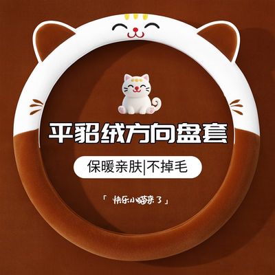 新款汽车方向盘套冬季毛绒保暖防滑卡通女大众d型通用车把套
