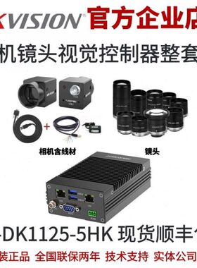 MV-CA050-10GC套餐 海康工业相机 工业镜头 工业视觉控制器 海康