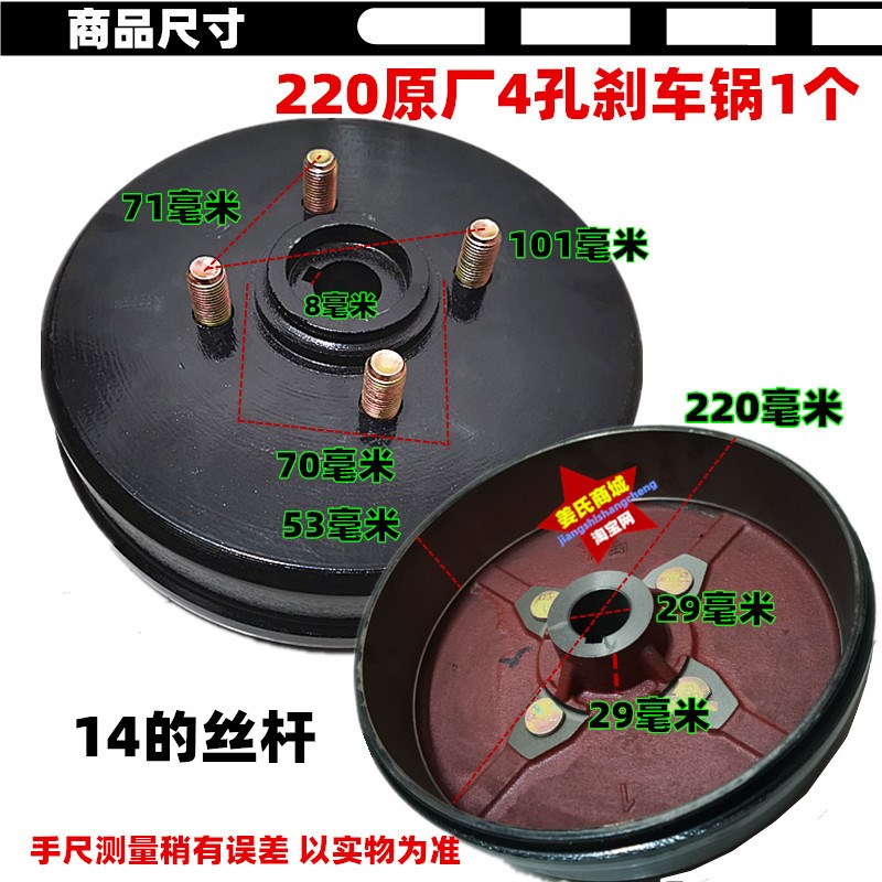 燃油摩托三轮车5孔220刹车锅电轿四轮通用后轮毂刹车钢盆配件