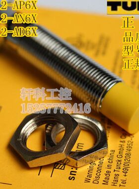 图尔克接近开关/NI4-M12-AD4X直流M12二线常开NI4-M12-RD4X常闭