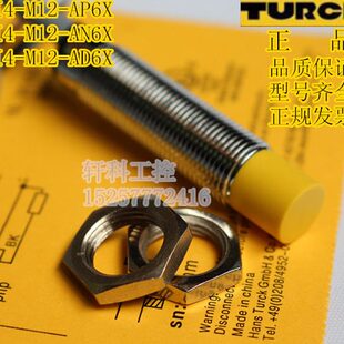 图尔克接近开关/NI4-M12-AD4X直流M12二线常开NI4-M12-RD4X常闭