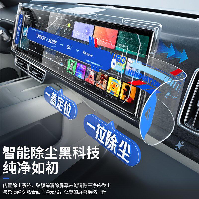 蓝猩适用理想L6导航L7钢化膜L8屏幕L9中控仪表后排贴配件23-24款