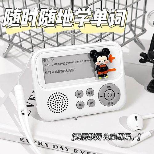 口袋单词机真人美式发音小学初高中生中考研电子便携式单词卡墨水