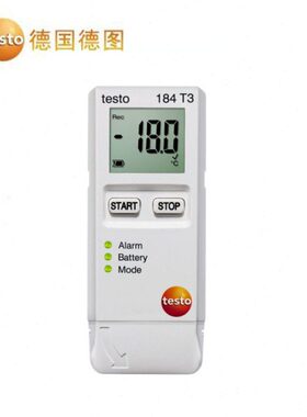 德图testo184-T3 冷链温度记录仪USB型温度记录仪存储温度记录仪