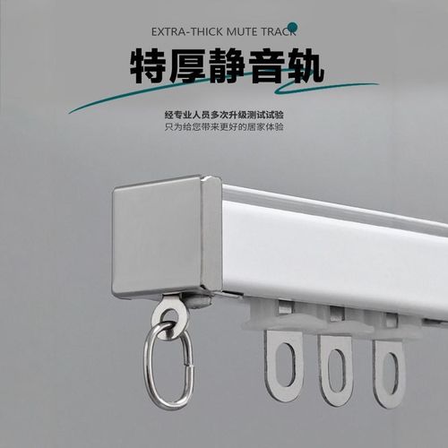 加厚铝合金窗帘轨道纳米静音单双轨直轨滑轨窗帘配件顶装侧装挂钩