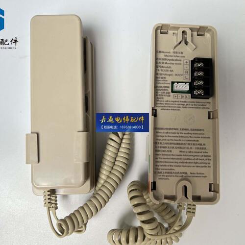 蒂森电梯机房对讲话机TK-TC12(1-1)A/TK-T12-A4/TK-TC对讲主机 - 封面