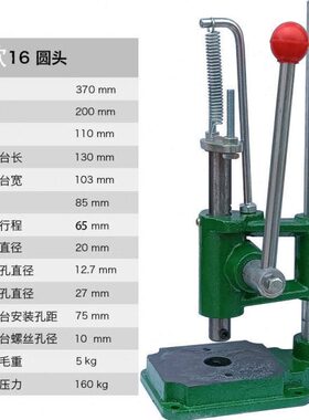 手动冲压机小型压力机JR圆头16方头冲压力手啤机16型圆头立柱空心