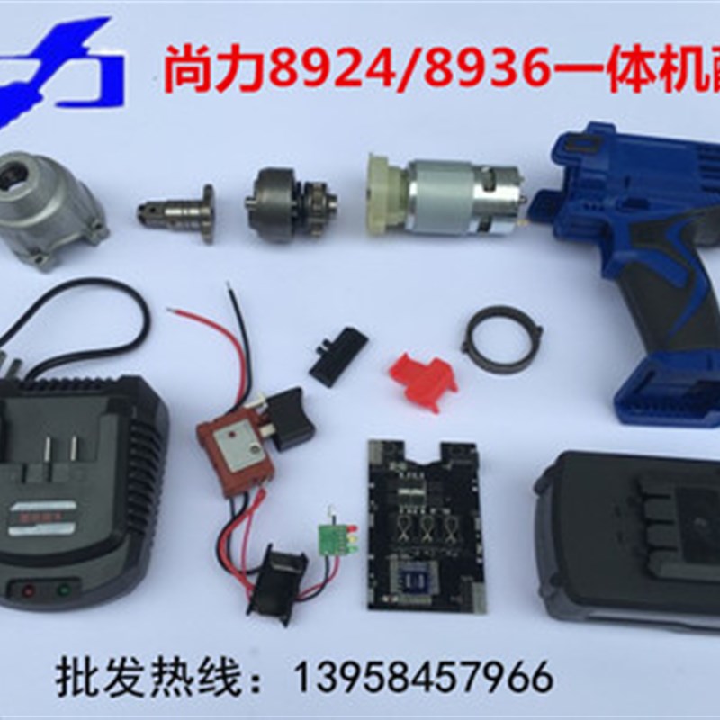 绿巨人电动扳手无刷机配件原厂充电器一体机分体机架子工电池外壳