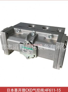 4F611-15日本喜开理CKD气控阀底座式2位5通-埃迈诺冠NORGREN