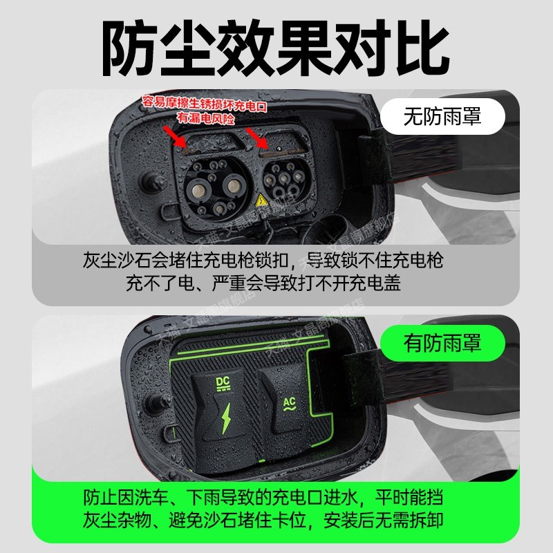 比亚迪充电枪防雨罩宋PLUS秦汉唐元海鸥海豚海豹汽车充电桩口防水