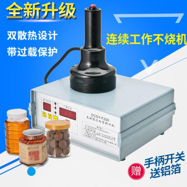 电磁感应蜂蜜塑料瓶盖玻璃瓶口蛋黄酥机油桶壶锡箔垫片铝箔封口机