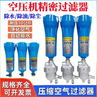 压缩空气精密过滤器015 024/035QPS空压机油水分离器冷干燥过滤器