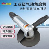 5寸工业级气动角磨机切割机125mm风动砂轮机打磨抛光机工具
