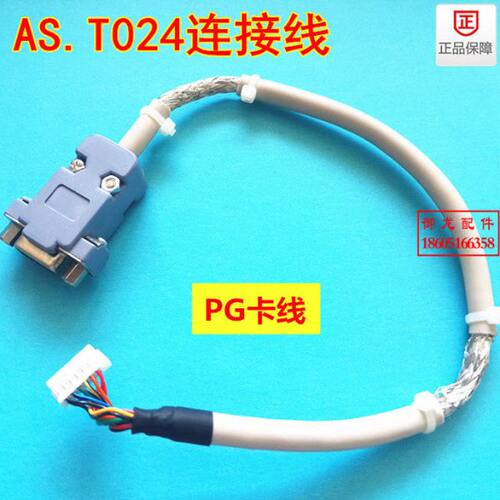 新时达电梯PG卡连接线/PG卡连接线AS.T024 PG卡/编码器线/T024数