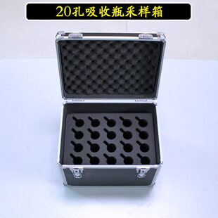 采样箱5-50ml多孔玻板吸收瓶大包氏大泡吸收管采集手提箱10-40孔