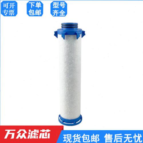 干燥机冷干机管道压缩空气精密滤芯APAS0830-PF APAS0830-AF现货