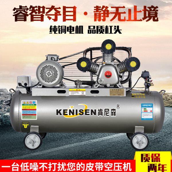 肯尼森气泵空压机工业级气磅木工3kw空气压缩机电动大型装修家用