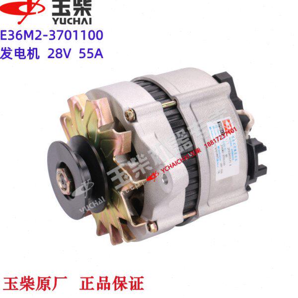 玉柴4110发动机原厂E36M2-3701100发电机江淮福田乘龙客货车