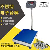 精度传感器150KG商用防水秤快递称体重秤A12 E仪表电子台秤
