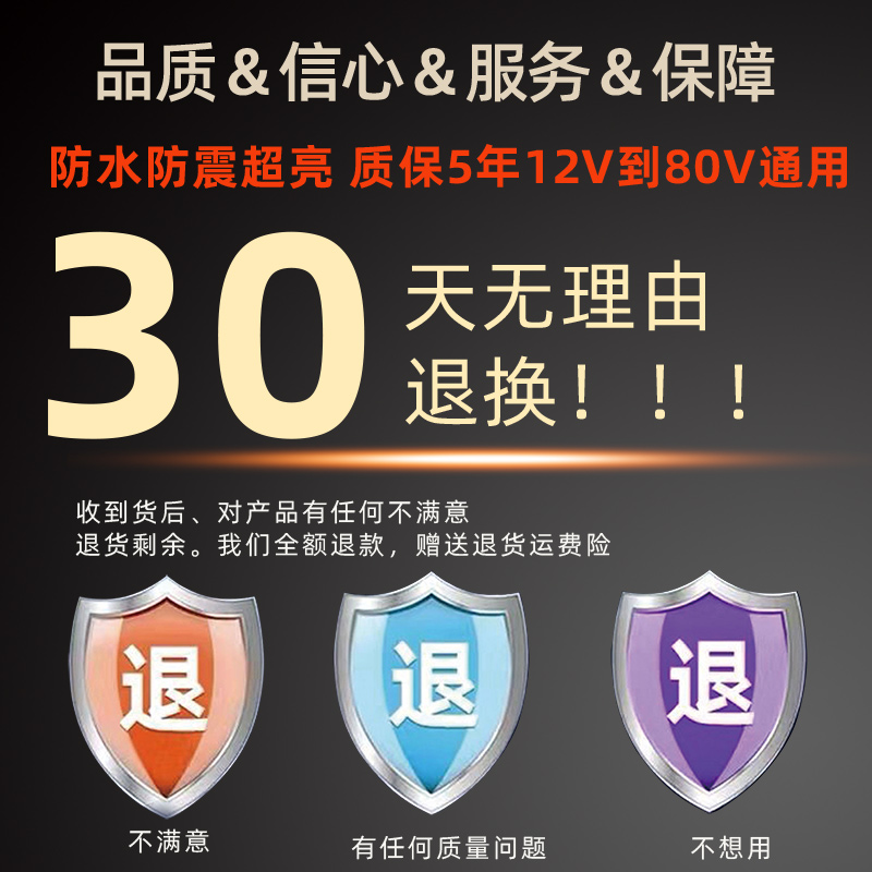 电动摩托车灯改装外置 超亮12v60V三轮电瓶车强光LED大灯货车改灯