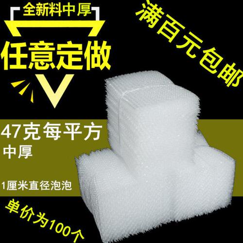 36*45CM 全新普通大泡气泡袋泡泡袋汽泡袋定做气泡袋泡沫打包袋