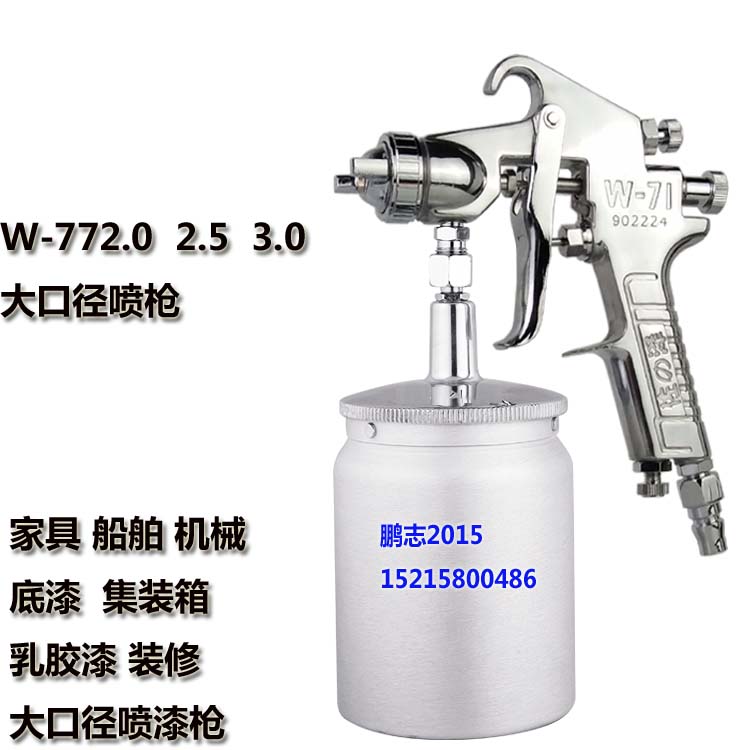 气动W71油漆喷枪W77底漆家具汽车高雾化铁门木工颜料上下壶喷漆枪