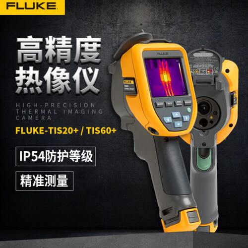 福禄克Fluke TiS20+红外热成像仪手持式TiS60+工业测温仪 Ti400+