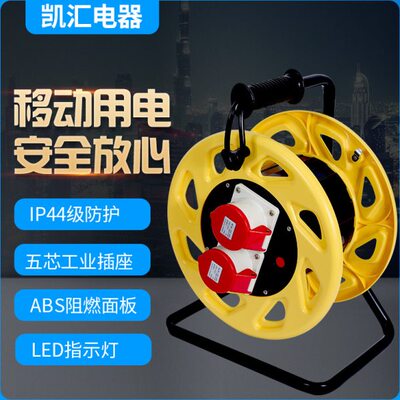 三角架电缆盘带工业插座IP44级-16A5芯（P-W16S5）工业电缆盘