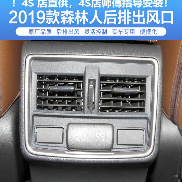 适13-2022款斯巴鲁森林人XV改装后排空调出风口总成配件USB扶手箱