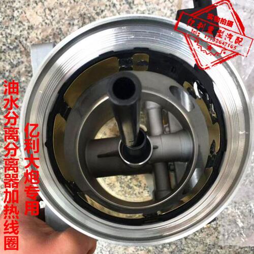 亿利大炮加装加热圈适配解放J6P油水分离滤芯加热棒加装原厂配件