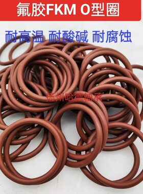 氟胶O型圈 密封圈 FKM X 内径 外径 29*30*31*32*33*34*35线径3.5