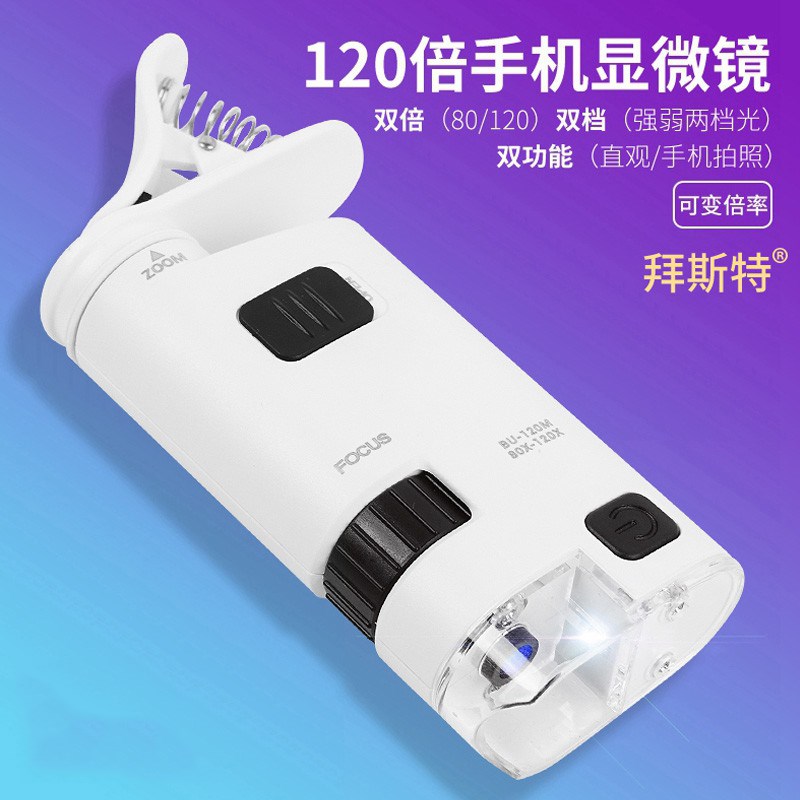 60倍手机放大镜带灯高清鉴定专用100倍手持瓷器印刷网点钱币文玩