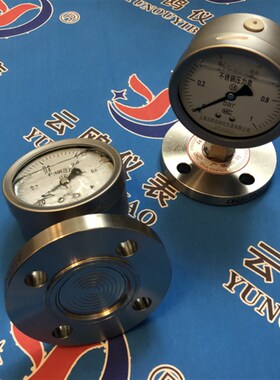 Y-150BF/Z/ML(B)/316不锈钢隔膜压力表U 远传隔膜压力表