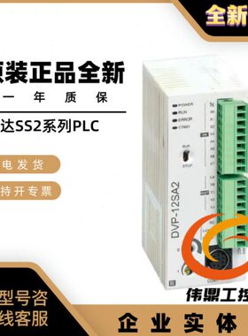 P/S11SSX/V10R28/1TSEDV//RX/RA//SS1420S 2/12/21/1S台达PLC21/S