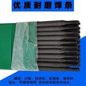 合金钨21焊条7堆焊D7 泰焊条50256 D7博尔D3耐磨碳22D 5704化D2