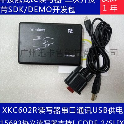 非接触I6支持/IIC卡读写器15M串口DEUSB65C 式13 O93.SL2X/读写器