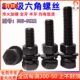 818外六角混MM24812装 14MM2螺丝166螺母M5MM.M2010M级2加长大全M8
