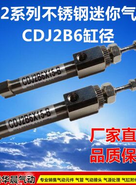 -气缸2*6-/CD25笔10J20B不锈钢带10形/-40//5P15306/50BB磁/S/