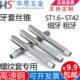 7螺套牙套.1丝锥 牙工具60螺纹护套细M3丝攻螺纹1068 M245M2ST安装