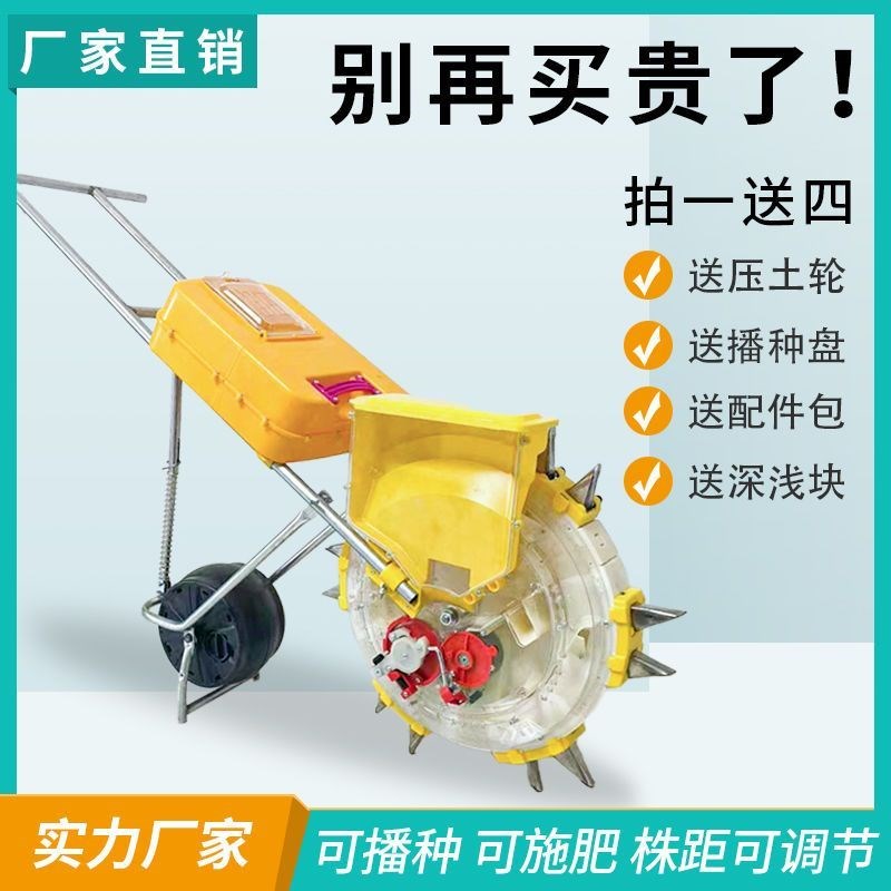 手推式种肥一体机玉米黄豆多功能播D种施肥点播器农用人工播种神