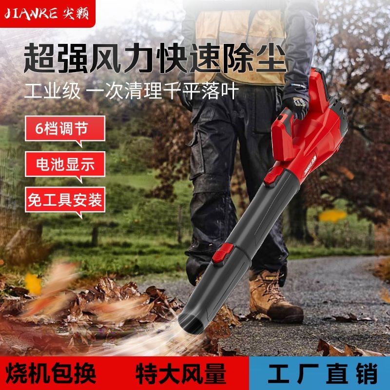 尖颗新款大d功率电动吹风机充电式锂电落叶鼓风机吹落叶清理专业