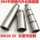 加厚N 42030内外 内外不锈钢牙D内外丝直接螺纹25直延长 管接头通