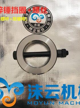 锤4530.保险70.60.559.套.破碎050.10.轴套.0.80挖机锁环挡圈65