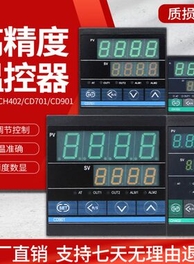 9仪 调节 温控器2070温度CH140CD温度控制器数显12 CDCH智能10